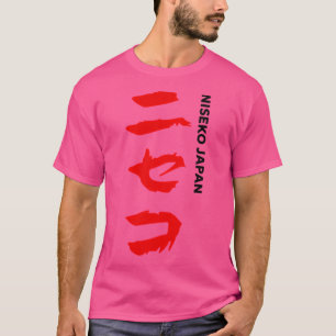 Camiseta Estación de esquí Niseko - Hokkaido negro vertical