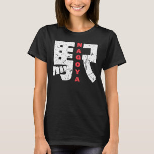 Camiseta Estación de tren Nagoya Carácter japonés kanji nag