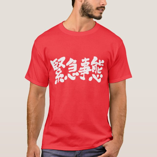 Camiseta Estado de emergencia [kanji] (Anverso)