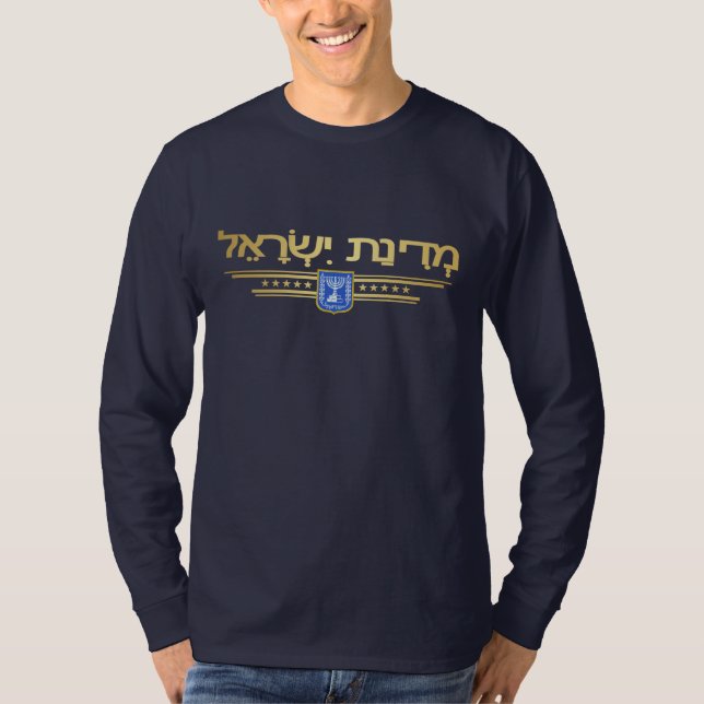 Camiseta Estado de Israel (Anverso)