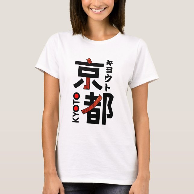 Camiseta Estilo de arte de Kyoto en Japón (Anverso)