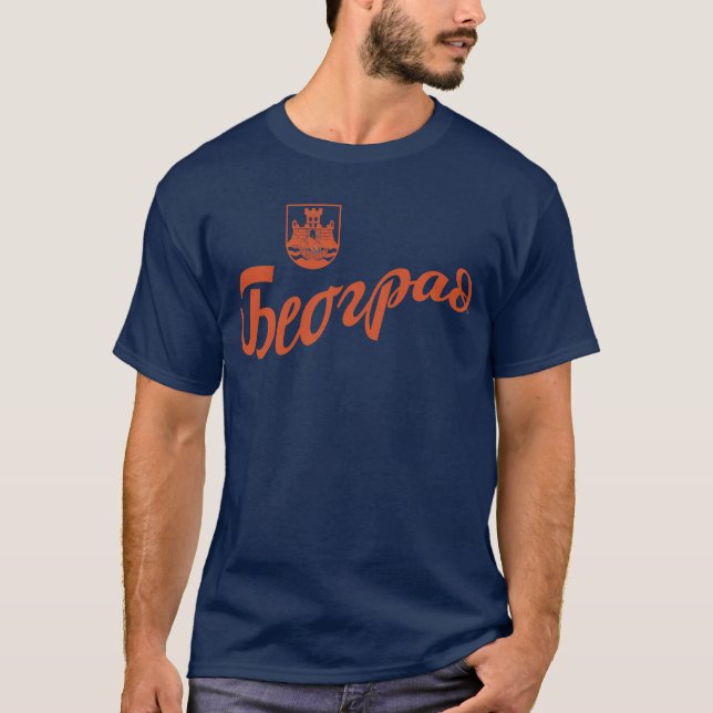 Camiseta estilo de béisbol BELGRADE (Anverso)