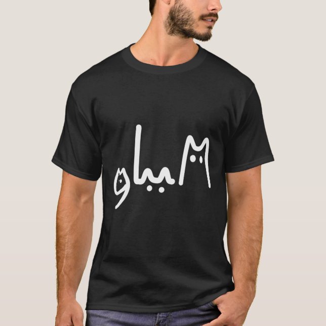 Camiseta Estilo de gato manuscrito de la Coma (Anverso)