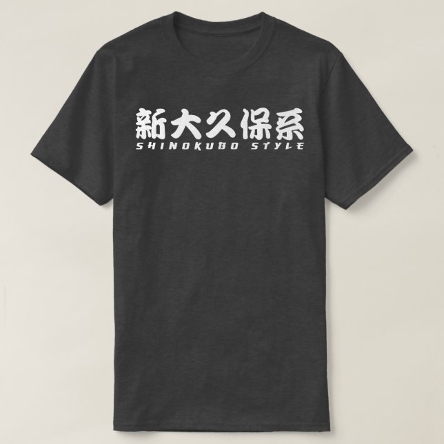 Camiseta Estilo Shinokubo Pequeña Corea Tokio Kanji Japón K (Diseño del anverso)