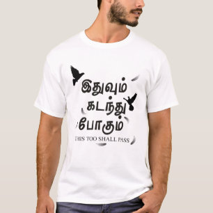Camiseta Esto También Pasará - இ து வு ம்