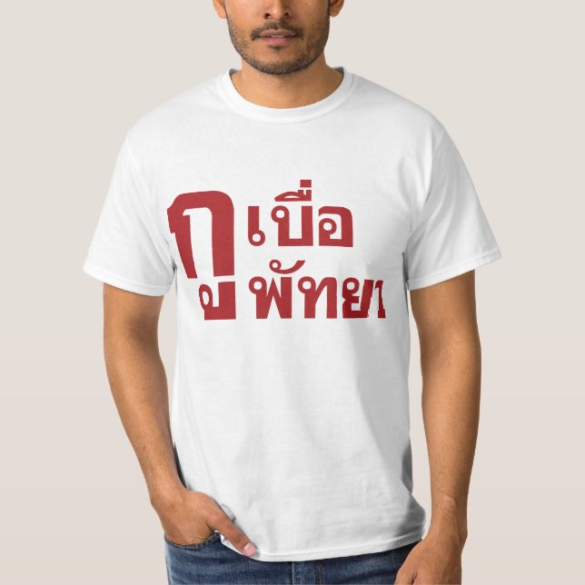 Camiseta Estoy aburrido de Pattaya (Anverso)
