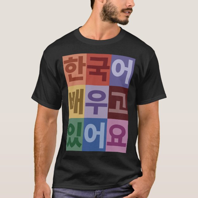 Camiseta Estoy aprendiendo coreano (Anverso)