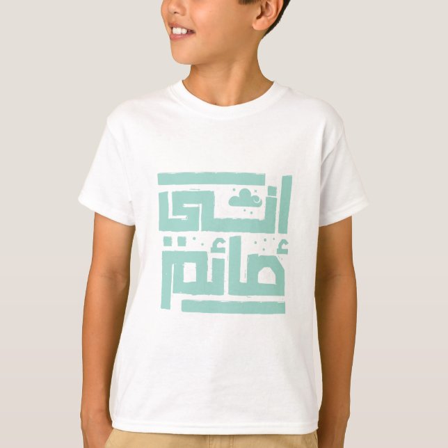 Camiseta Estoy ayunando por la paz en Ramadán (Anverso)