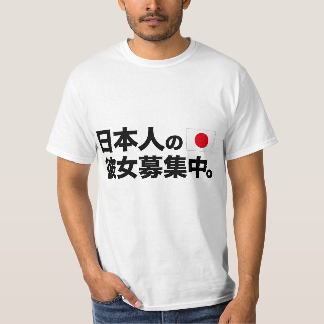 Camiseta Estoy buscando a la novia japonesa (Anverso)