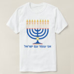 Camiseta Estoy Con Israel Menorah<br><div class="desc">Iluminar su apoyo a Israel con símbolos emblemáticos como Menorah, Hanukkah y la Estrella de David, junto con la poderosa declaración "I Stand With Israel" en hebreo ('א נ י ע מ ד ו snihtsnihtsniht "). Celebrar el rico patrimonio cultural y la resiliencia de Israel con nuestro diseño exclusivo. ¡Únete...</div>
