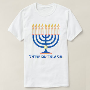Camiseta Estoy Con Israel Menorah