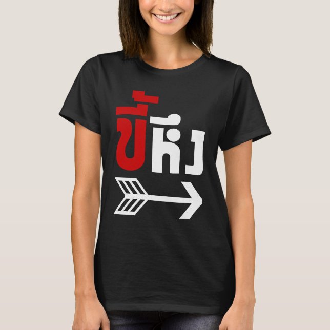 Camiseta Estoy con Jealous・Kee Heung en idioma tailandés. (Anverso)