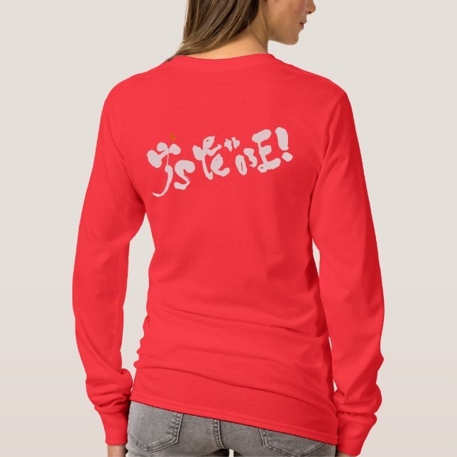Camiseta ¡Estoy en casa dulce! (Reverso)
