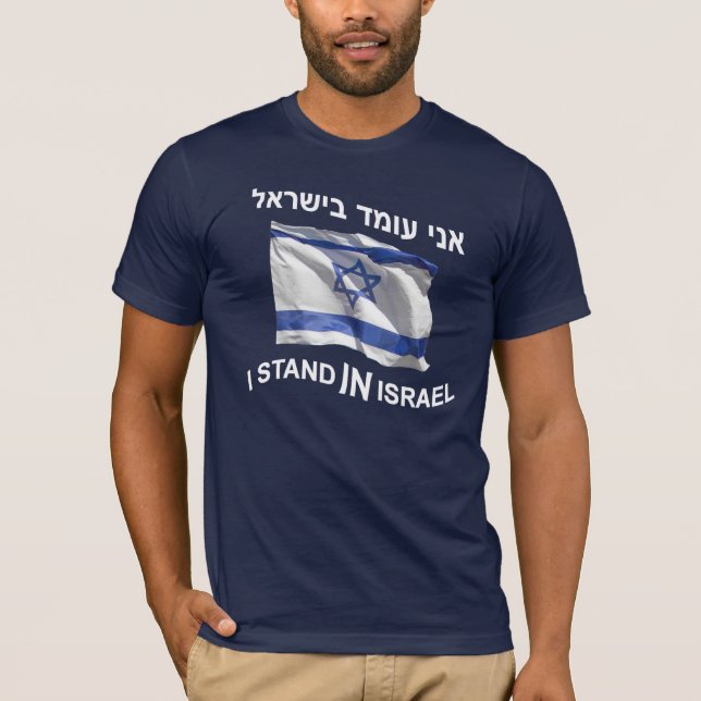 Camiseta Estoy En Israel (Anverso)