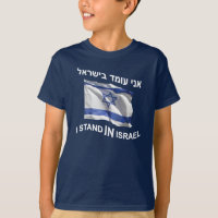 Estoy En Israel