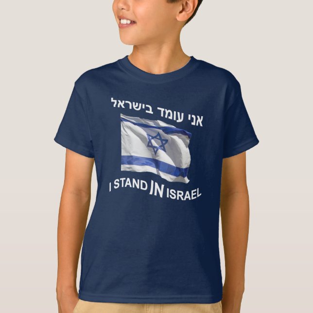 Camiseta Estoy En Israel (Anverso)