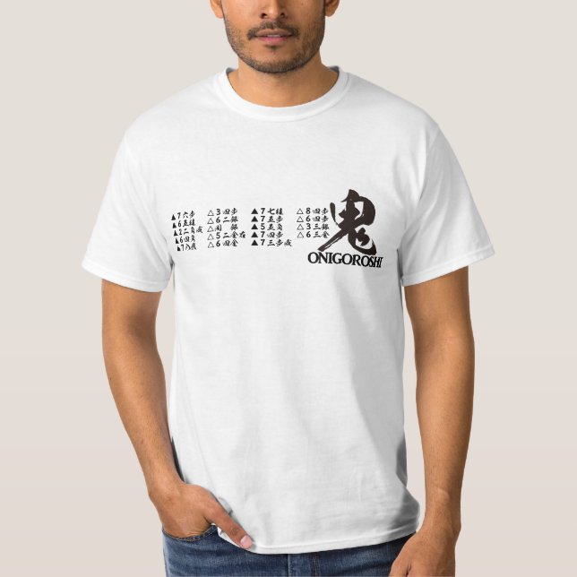 Camiseta estrategia del shogi - 将棋奇襲戦法 "鬼殺し" (Anverso)