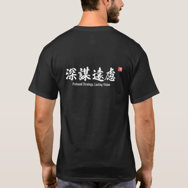 Camiseta Estrategia Profunda, Visión Duradera (Reverso)