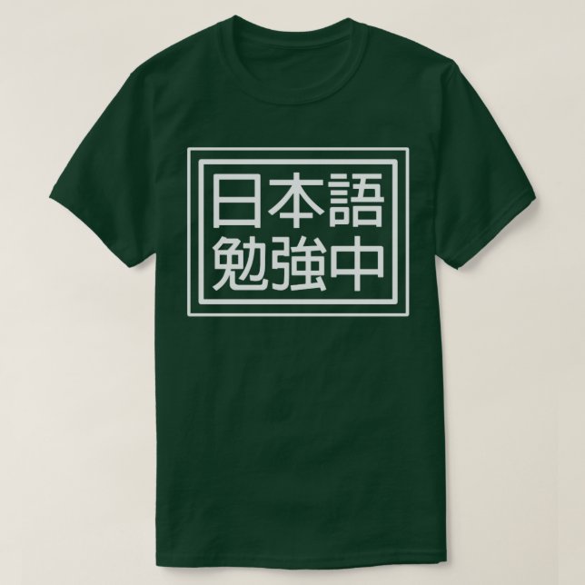Camiseta Estudiando japonés (Diseño del anverso)