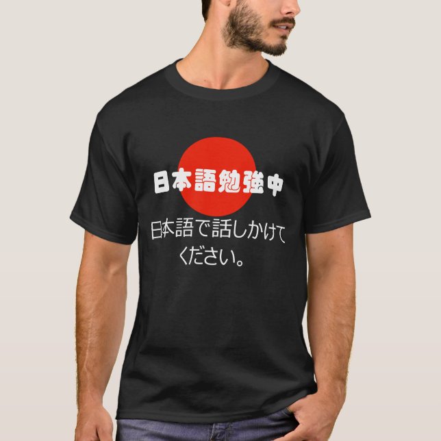 Camiseta Estudiando los japoneses hablan conmigo en (Anverso)