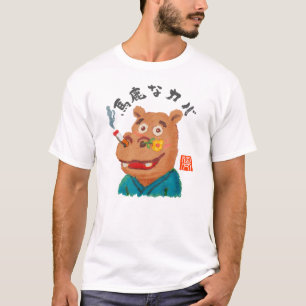 Camiseta Estúpido hipopótamo (BakaNaKaba)