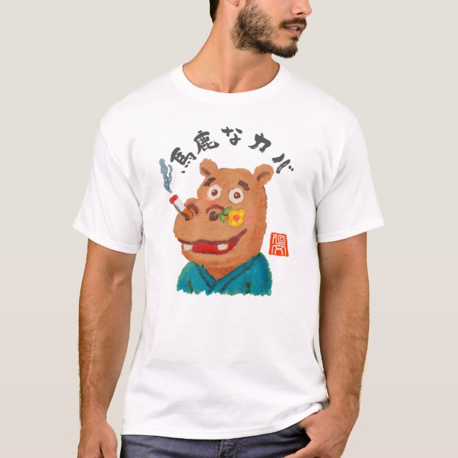 Camiseta Estúpido hipopótamo (BakaNaKaba) (Anverso)