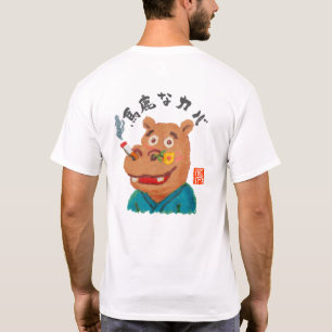 Camiseta Estúpido hipopótamo (BakaNaKaba)