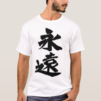 Camiseta eternity Tシャツ