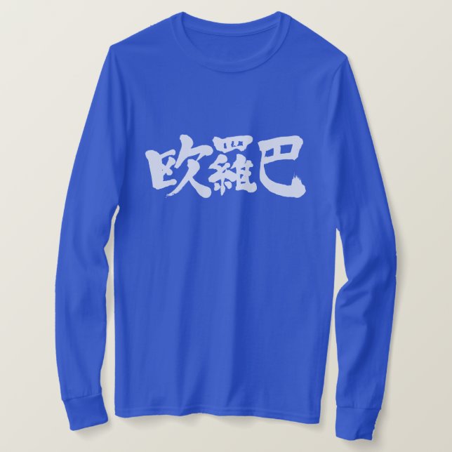 Camiseta Euro [kanji], Europa (Anverso del diseño)