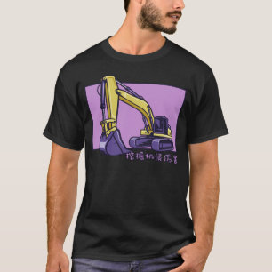 Camiseta Excavador de garabatos de Hanzi chino Excavador hi