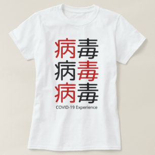 Camiseta Experiencia COVID-19, virus chino rojo negro