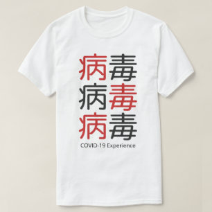 Camiseta Experiencia COVID-19, virus chino rojo negro