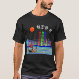 Camiseta Experiencia de viaje en barco de junk de Hong Kong
