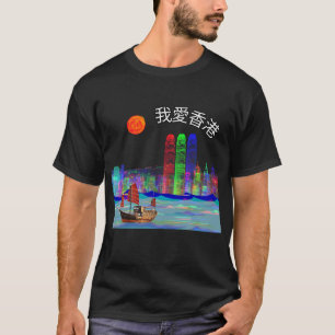Camiseta Experiencia de viaje en barco de junk de Hong Kong