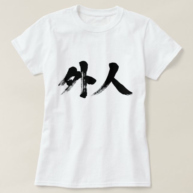 Camiseta Extranjero [kanji] (Diseño del anverso)