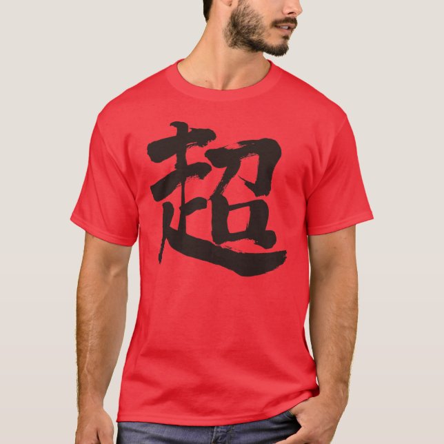 Camiseta Extremo [kanji] (letra negra) (Anverso)
