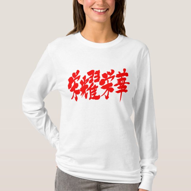 Camiseta Extremos [kanji] de mangas largas de lujo (Anverso)
