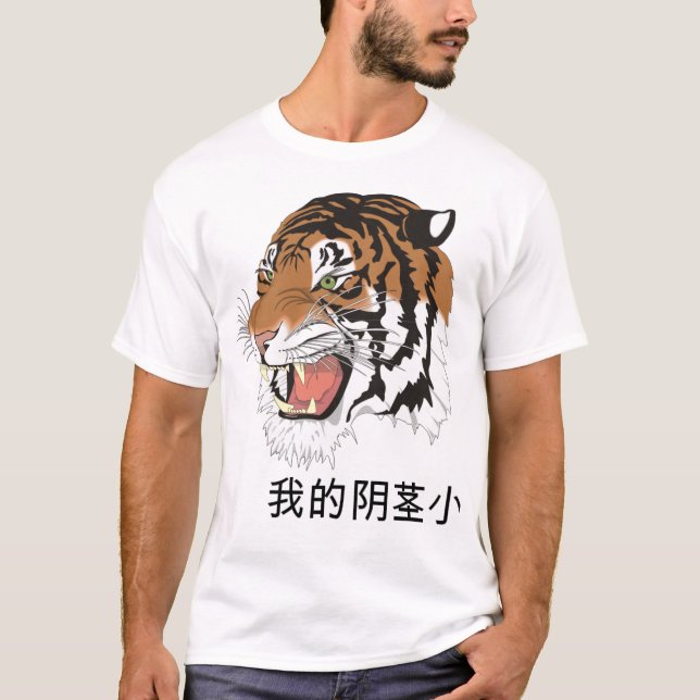 Camiseta Ey tigre… (Anverso)