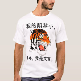Camiseta Ey tigre… III