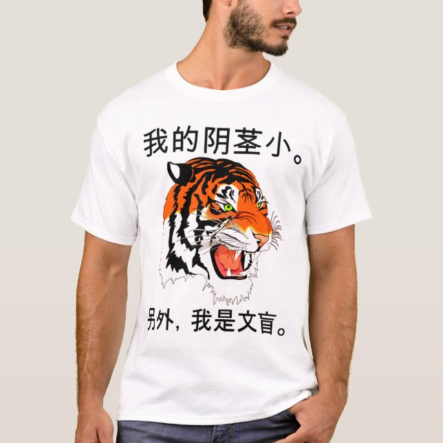 Camiseta Ey tigre… III (Anverso)