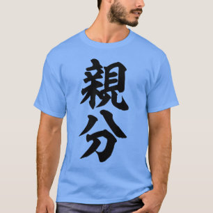 Camiseta Familia BOSS