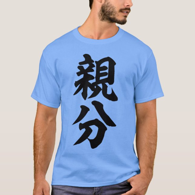 Camiseta Familia BOSS (Anverso)