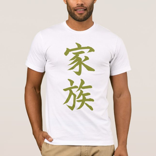 Camiseta Familia en kanji; Aceituna (Anverso)