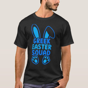 Camiseta Familia Escuadrón Griego de Pascua coincidiendo co