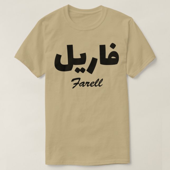 Camiseta Farell Calligrafía Árabe Nombre (Diseño del anverso)
