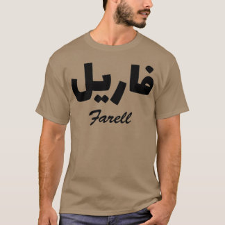 Camiseta Farell Calligrafía Árabe Nombre
