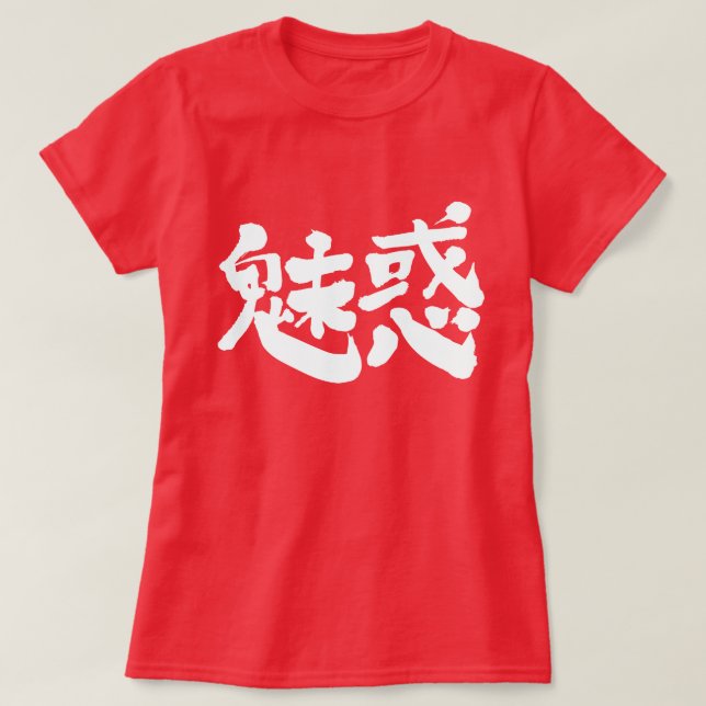 Camiseta fascinación [kanji] (Diseño del anverso)