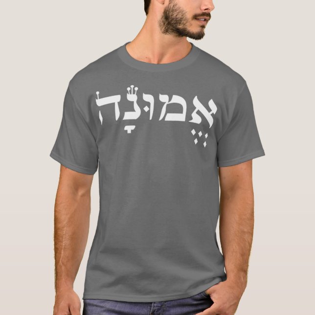 Camiseta Fe en hebreo para los entusiastas de la cultura is (Anverso)