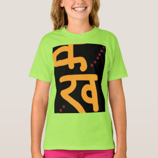 Camiseta Felicidad en escritura devanagari