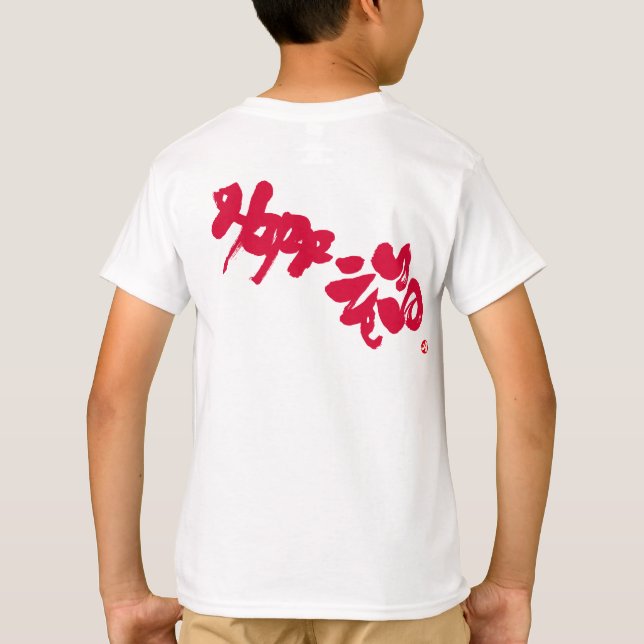 Camiseta Felicidad impresión de espalda roja (Reverso)